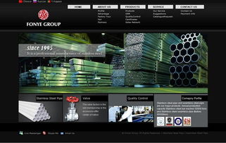 温州橙树网络技术图册 数字化转型的创新实践