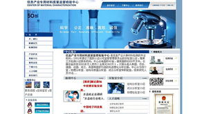 十年匠心，铸就高端网站蓝图 中国电子科技集团公司第四十六研究所合作案例