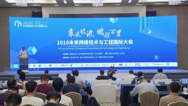深视新闻 | 鹏城实验室:重点研究&ldquo;未来区域网络&rdquo;